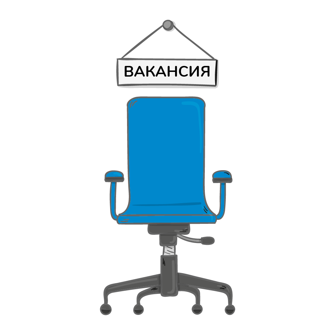 Бесплатные вакансии